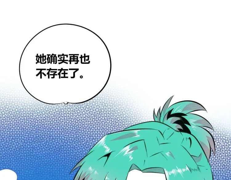 第四十九话 完结篇 第36页