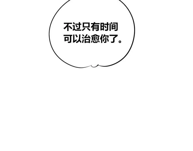 第四十九话 完结篇 第40页