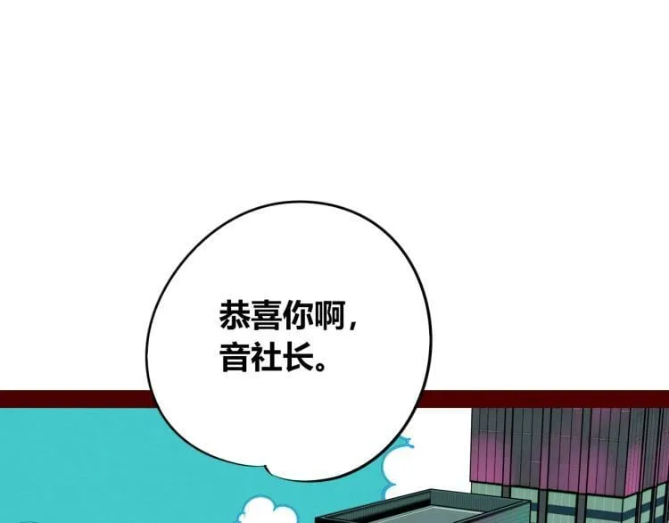 第四十九话 完结篇 第42页