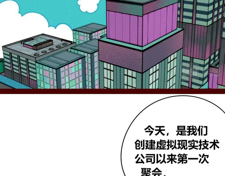 第四十九话 完结篇 第43页