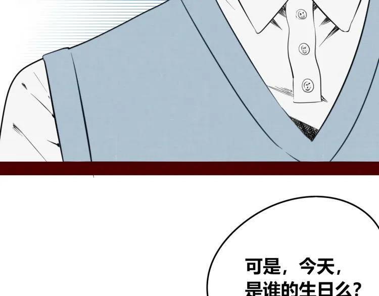 第四十九话 完结篇 第47页
