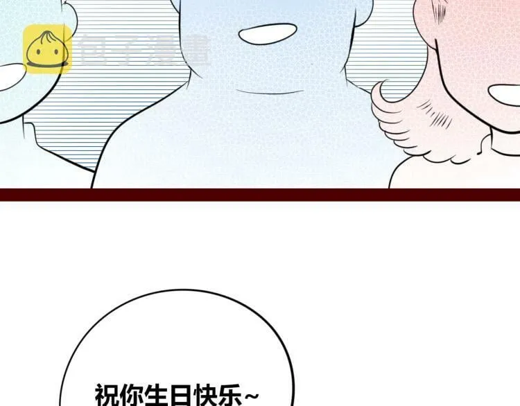 第四十九话 完结篇 第50页
