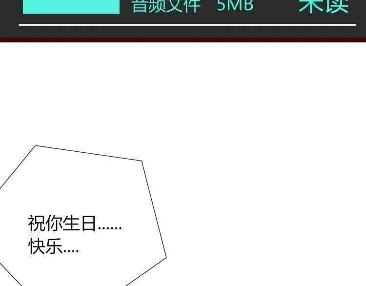 第四十九话 完结篇 第61页
