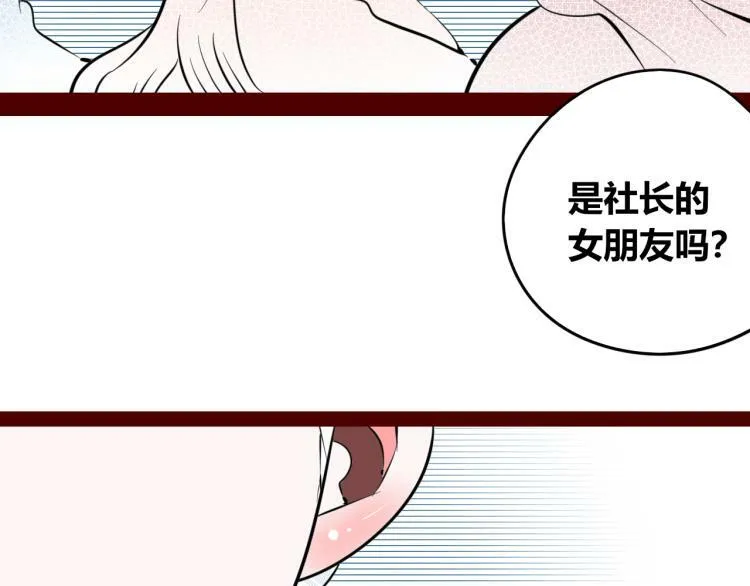 第四十九话 完结篇 第66页
