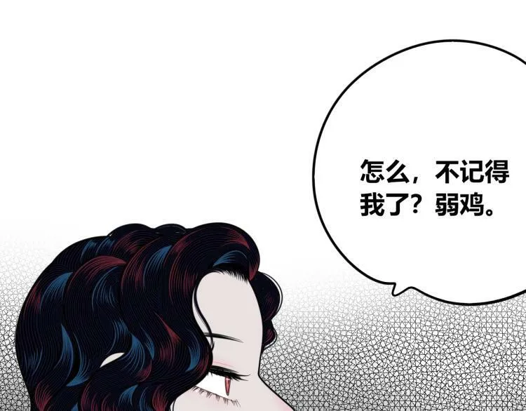 第四十九话 完结篇 第86页