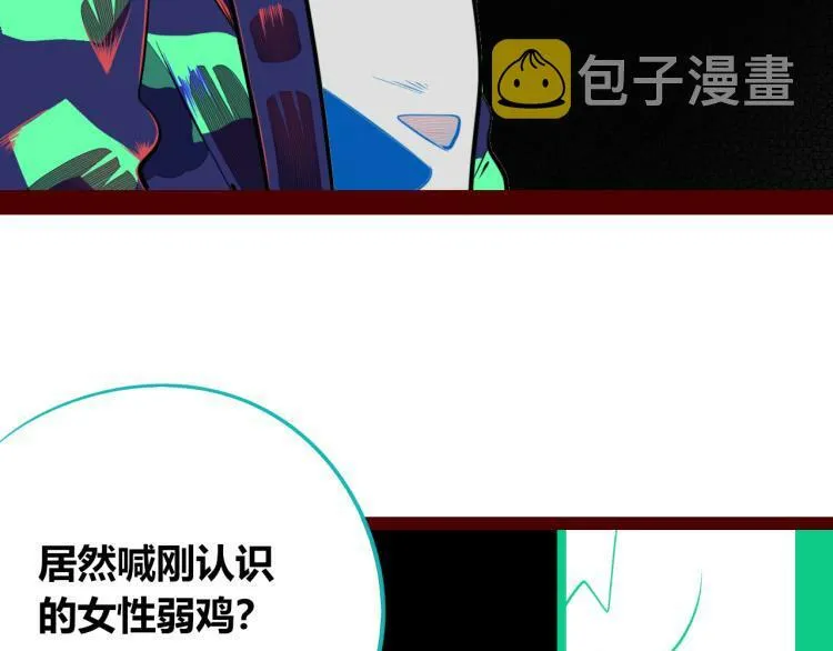 第四十九话 完结篇 第88页