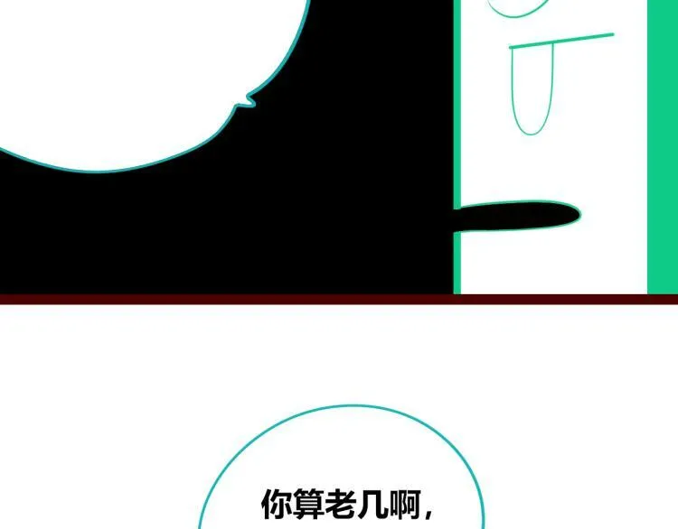 第四十九话 完结篇 第89页