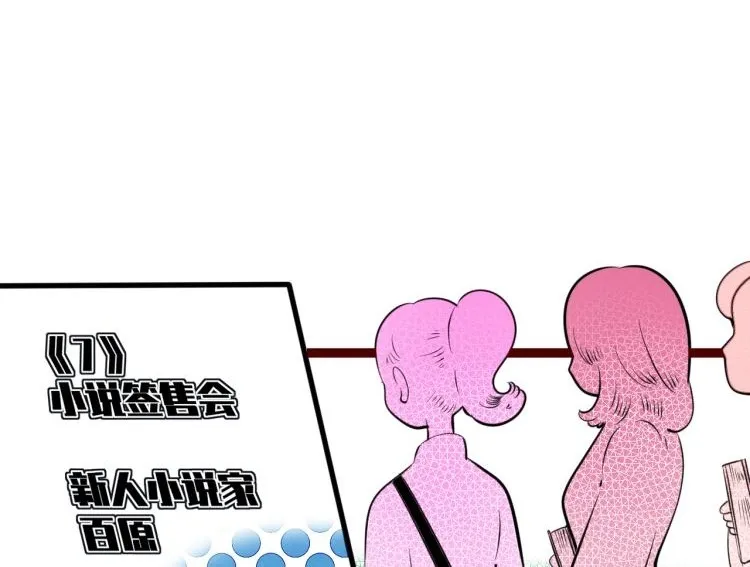 第四十九话 完结篇 第95页