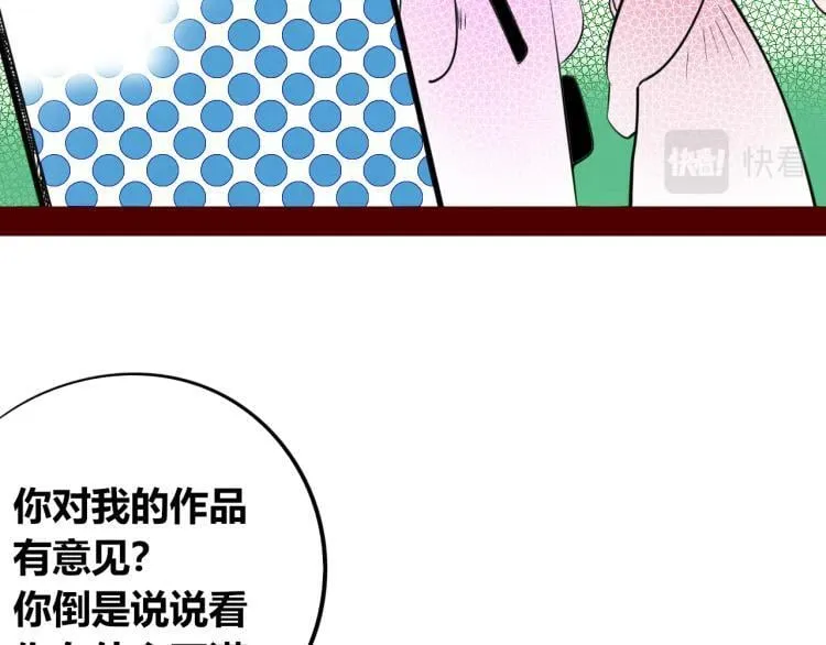 第四十九话 完结篇 第96页