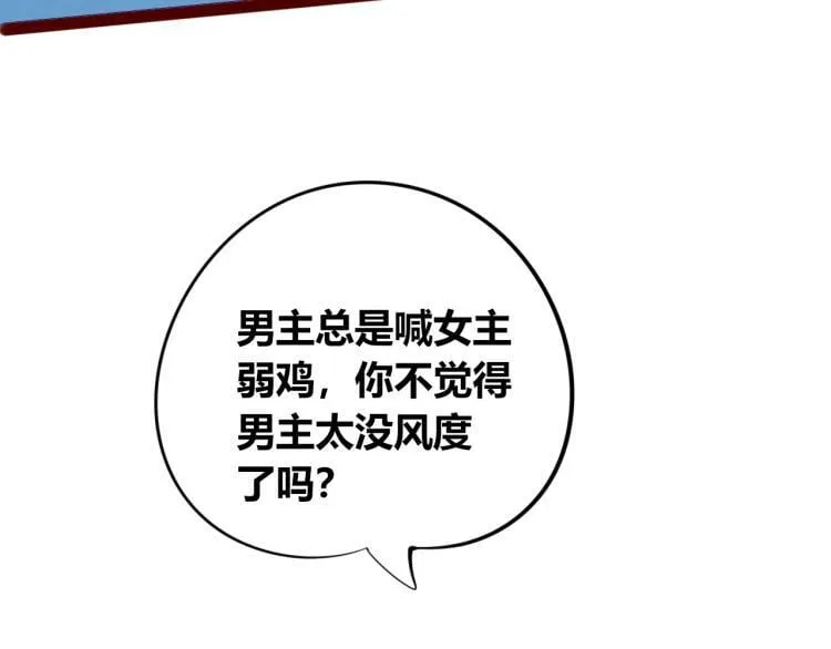 第四十九话 完结篇 第99页