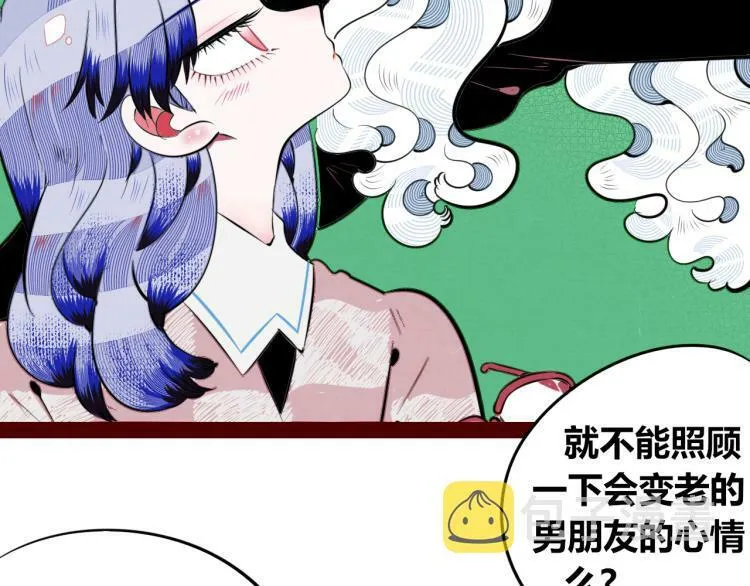 第四十九话 完结篇 第105页
