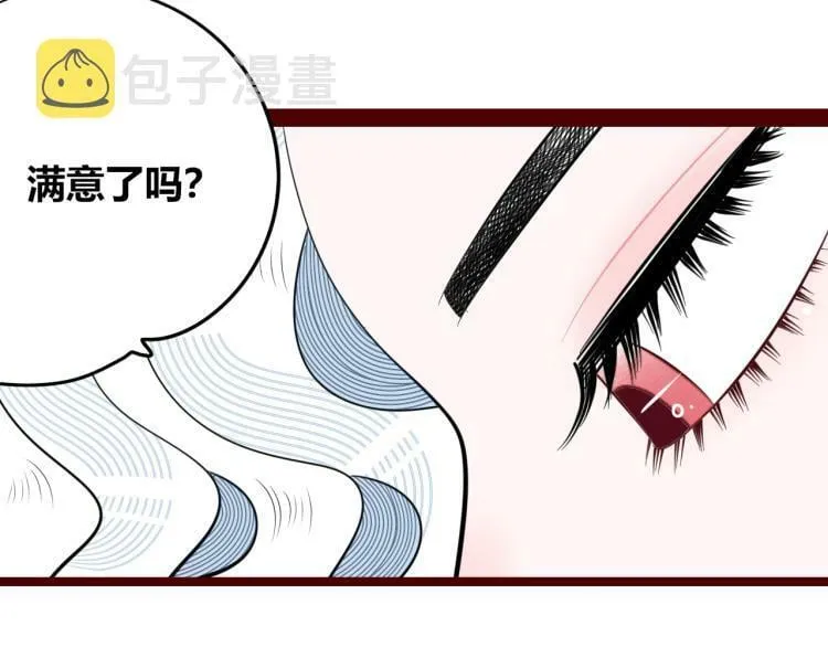 第四十九话 完结篇 第110页