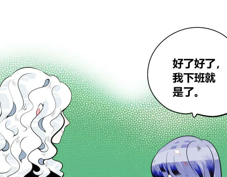 第四十九话 完结篇 第111页