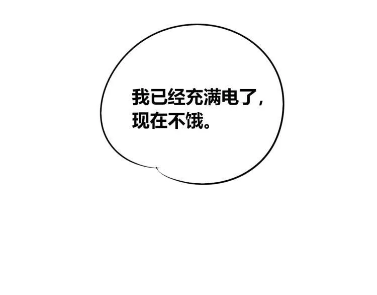 第四十九话 完结篇 第115页