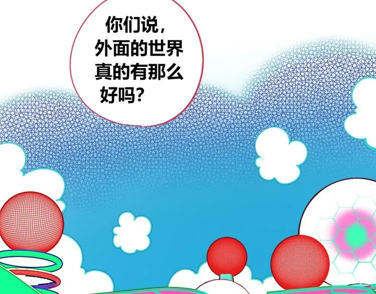 第四十九话 完结篇 第117页