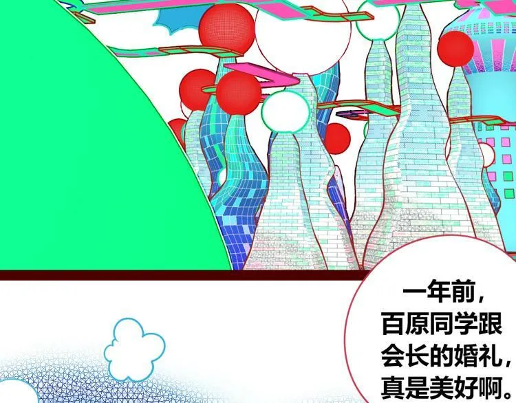 第四十九话 完结篇 第118页