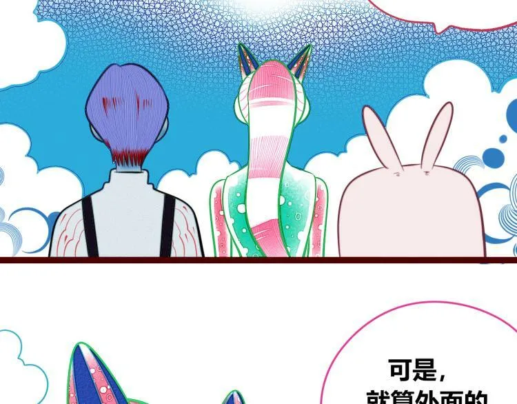 第四十九话 完结篇 第119页