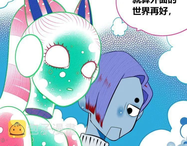 第四十九话 完结篇 第120页