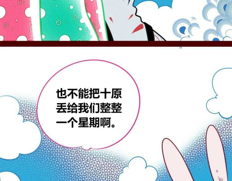 第四十九话 完结篇 第121页
