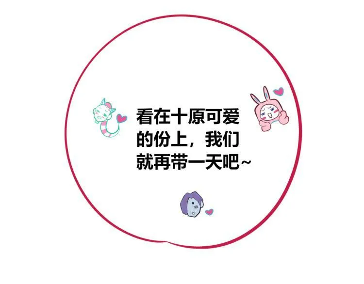 第四十九话 完结篇 第125页