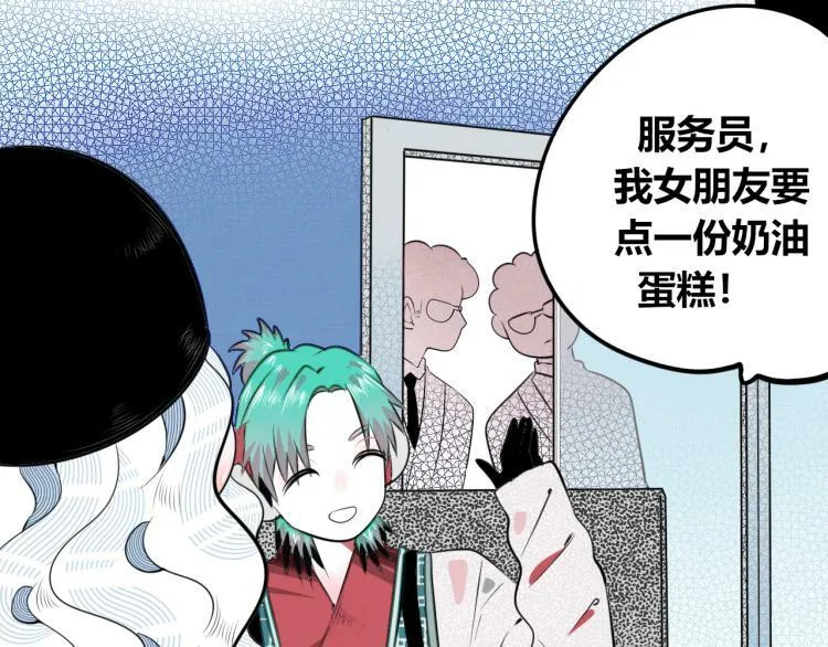 第四十八话 完结篇二 第21页