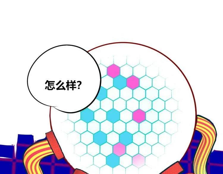 第四十八话 完结篇二 第27页