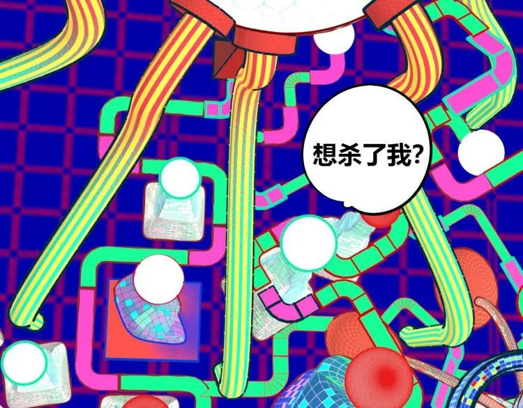 第四十八话 完结篇二 第28页