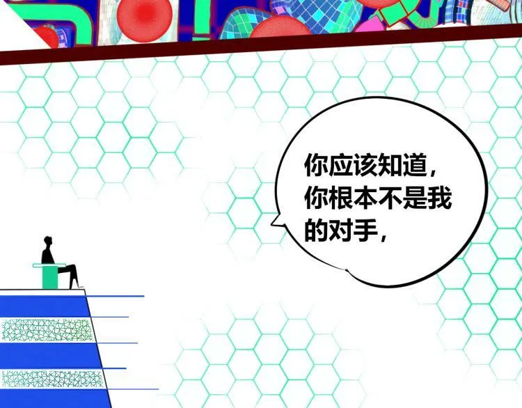 第四十八话 完结篇二 第29页