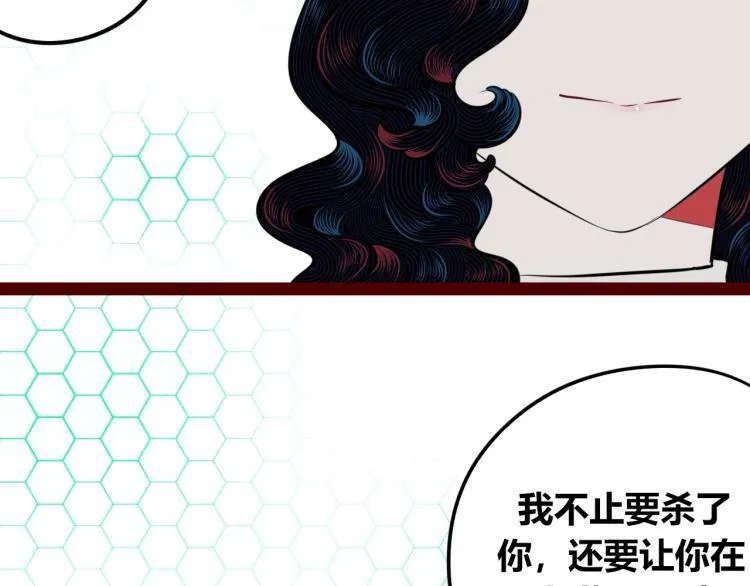第四十八话 完结篇二 第31页
