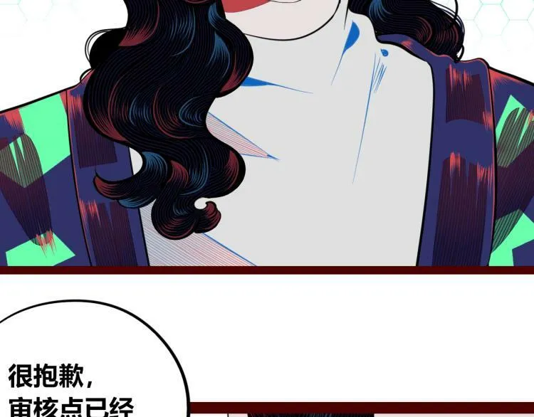 第四十八话 完结篇二 第33页