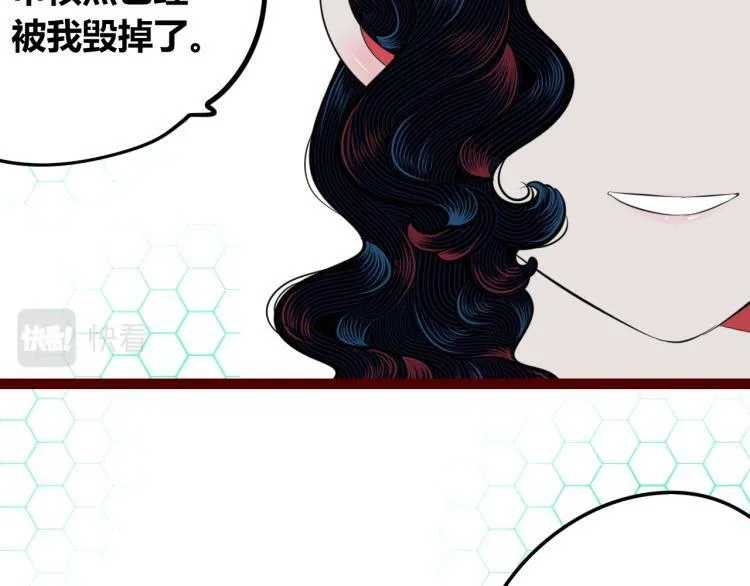 第四十八话 完结篇二 第34页