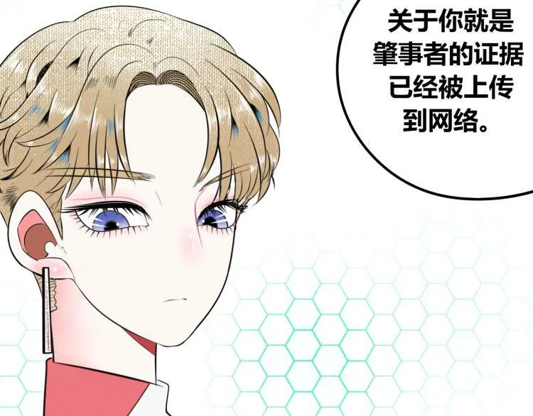 第四十八话 完结篇二 第35页