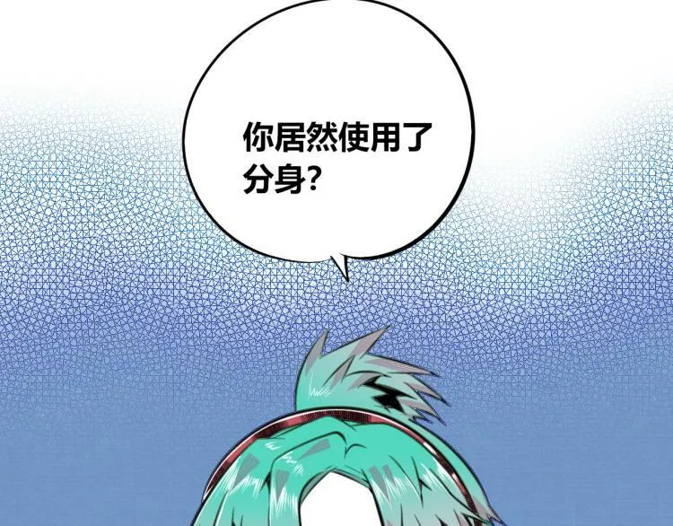 第四十八话 完结篇二 第37页