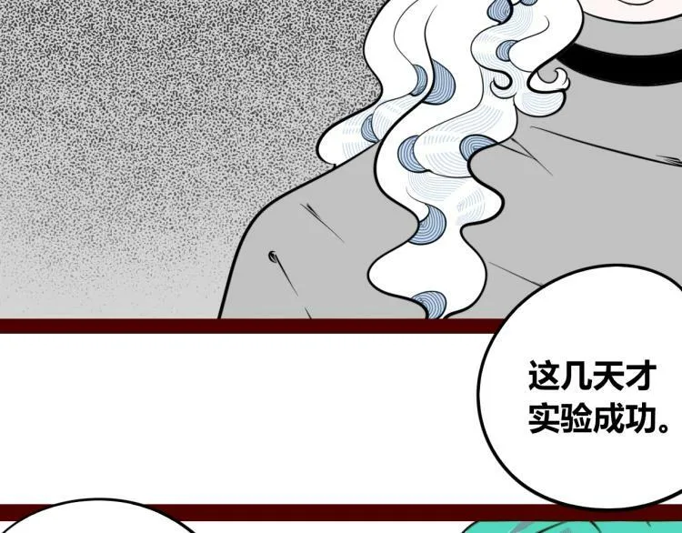 第四十八话 完结篇二 第40页