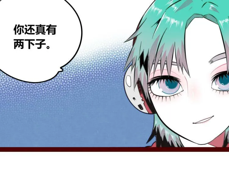 第四十八话 完结篇二 第41页