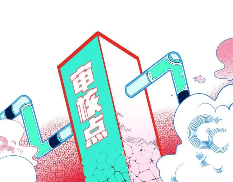 第四十八话 完结篇二 第43页