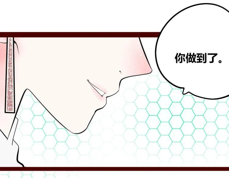 第四十八话 完结篇二 第53页