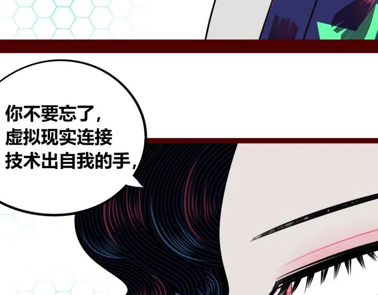 第四十八话 完结篇二 第56页