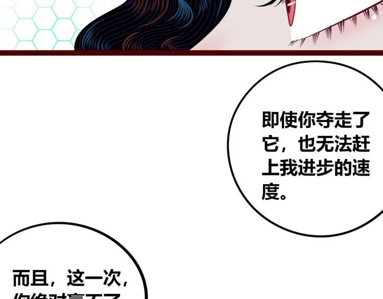 第四十八话 完结篇二 第57页