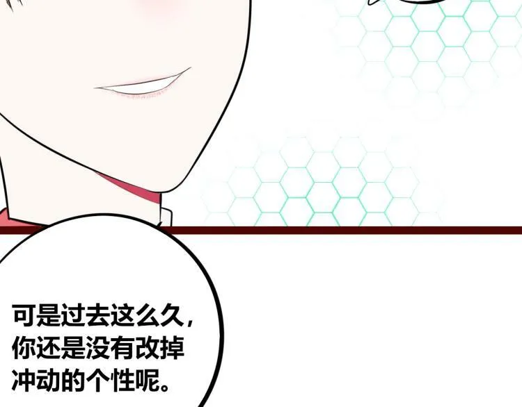 第四十八话 完结篇二 第61页