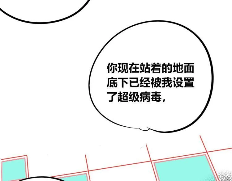 第四十八话 完结篇二 第62页