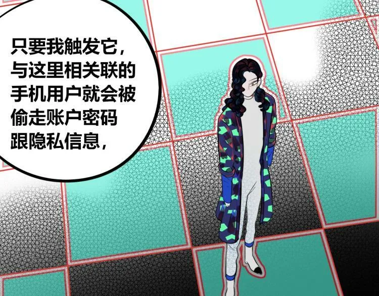 第四十八话 完结篇二 第63页