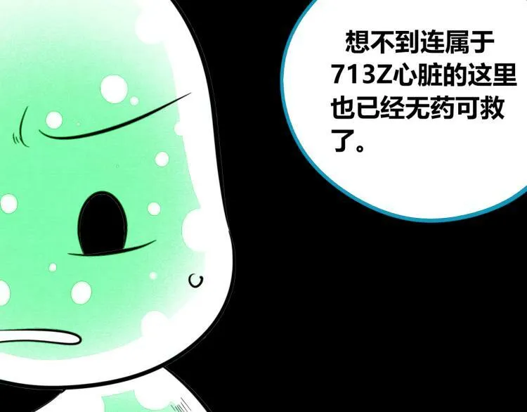 第四十八话 完结篇二 第67页