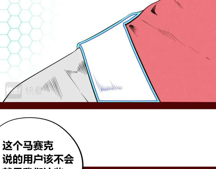 第四十八话 完结篇二 第70页