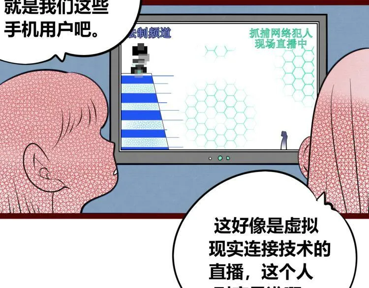 第四十八话 完结篇二 第71页