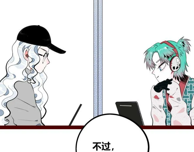 第四十八话 完结篇二 第74页