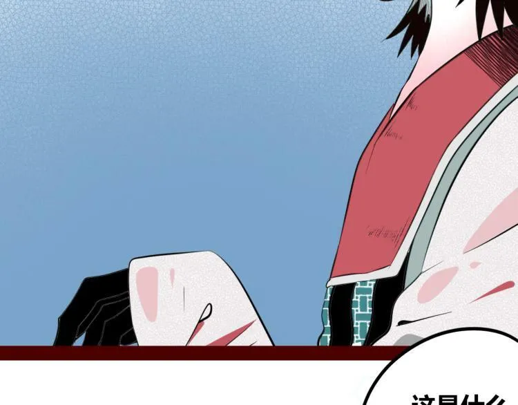 第四十八话 完结篇二 第76页