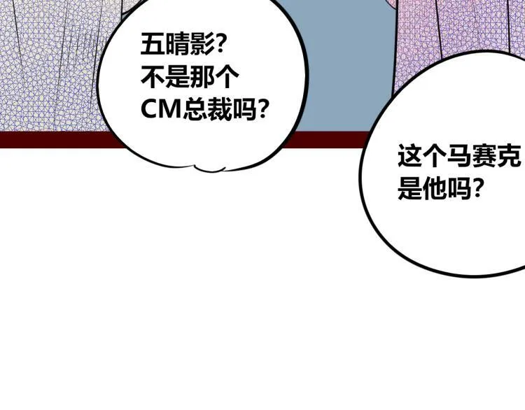 第四十八话 完结篇二 第80页