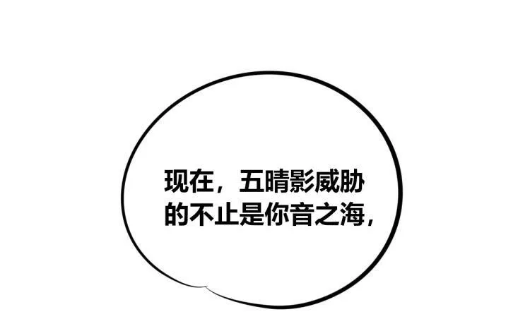 第四十八话 完结篇二 第81页