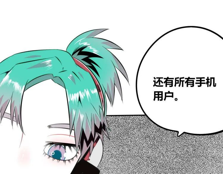 第四十八话 完结篇二 第82页